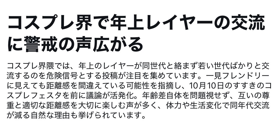 KaoRu15369's tweet photo. こっわ、、なにこれ、、、
老いぼれはすっこんでろってことか？
ﾊｲ､ｽｲﾏｾﾝｯｯ🙇‍♀️💦
ｺｽﾌﾟﾚは色んな年代の方と交流できてとても素敵だと思ってたけど気をつけないといけないね🤔 https://t.co/bmbLkyv4ft