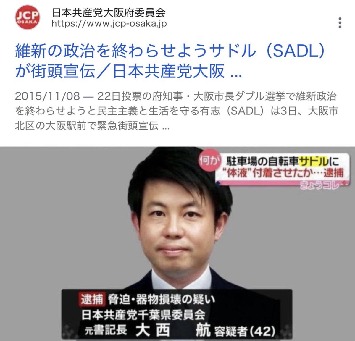 togootto's tweet photo. 伏線を回収する日本共産党 https://t.co/pn9xzD4K4W