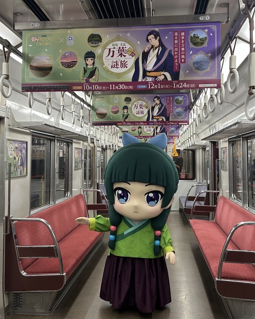 kusuriya_PR's tweet photo. 『劇場版 薬屋のひとりごと 亡妃の秘宝』×近鉄​
「猫猫・壬氏 万葉への謎旅」本日から開催✨

世界遺産登録された「飛鳥・藤原の宮都」など、​
奈良の名所を巡るデジタルクイズラリーを開催🔍🍁​

他にも
🍃オリジナルボイスコンテンツ
🍃コラボグッズ＆メニュー
🍃ラッピングトレイン運行
など盛りだくさん✨

お披露目式・グリーティングにご参加いただいた皆さんありがとうございました🐈

📅開催期間📅
2026/10/10（土）～2027/1/24（日）​

▽詳細はこちら👀
https://t.co/Iq2Ao7f7e2​

​#薬屋のひとりごと #近鉄​　#猫猫　＃壬氏