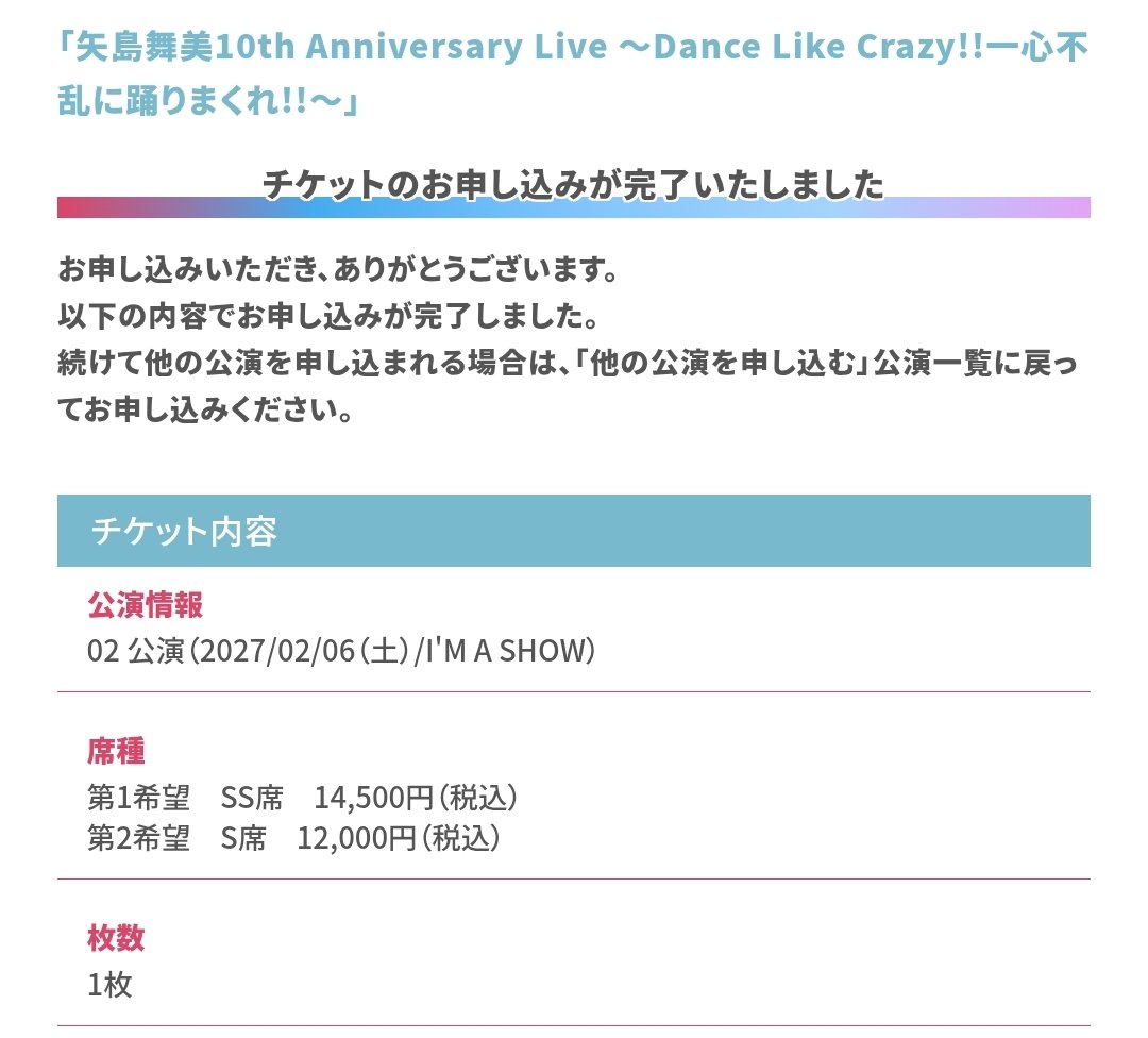 sbnobutbs's tweet photo. 止まらないこの気持ち受け止めて～
10年 来年は℃-ute3人のバースデーに行く https://t.co/vmz4Cle0gK