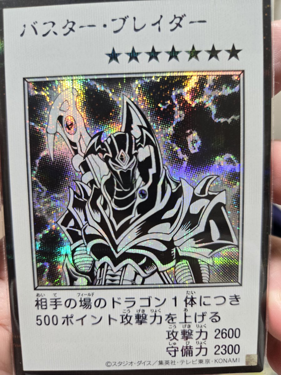 houousudaisuki's tweet photo. バスターブレイダー買っちまったぜ https://t.co/N9pGH8GzaC
