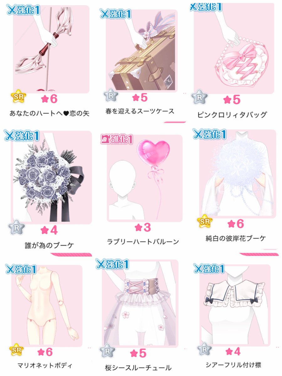 tcfhHako's tweet photo. 企画第三弾開始します🌸
今回は、細々としたものを集めてみました〜
1アイテムにつき、1キューブでお譲りいたします。
お一人様2点までお譲り可能です！
今まで企画に参加してくださった方も是非ご参加ください！
#センシル企画
#センシル交換 https://t.co/DS8i5thHUh