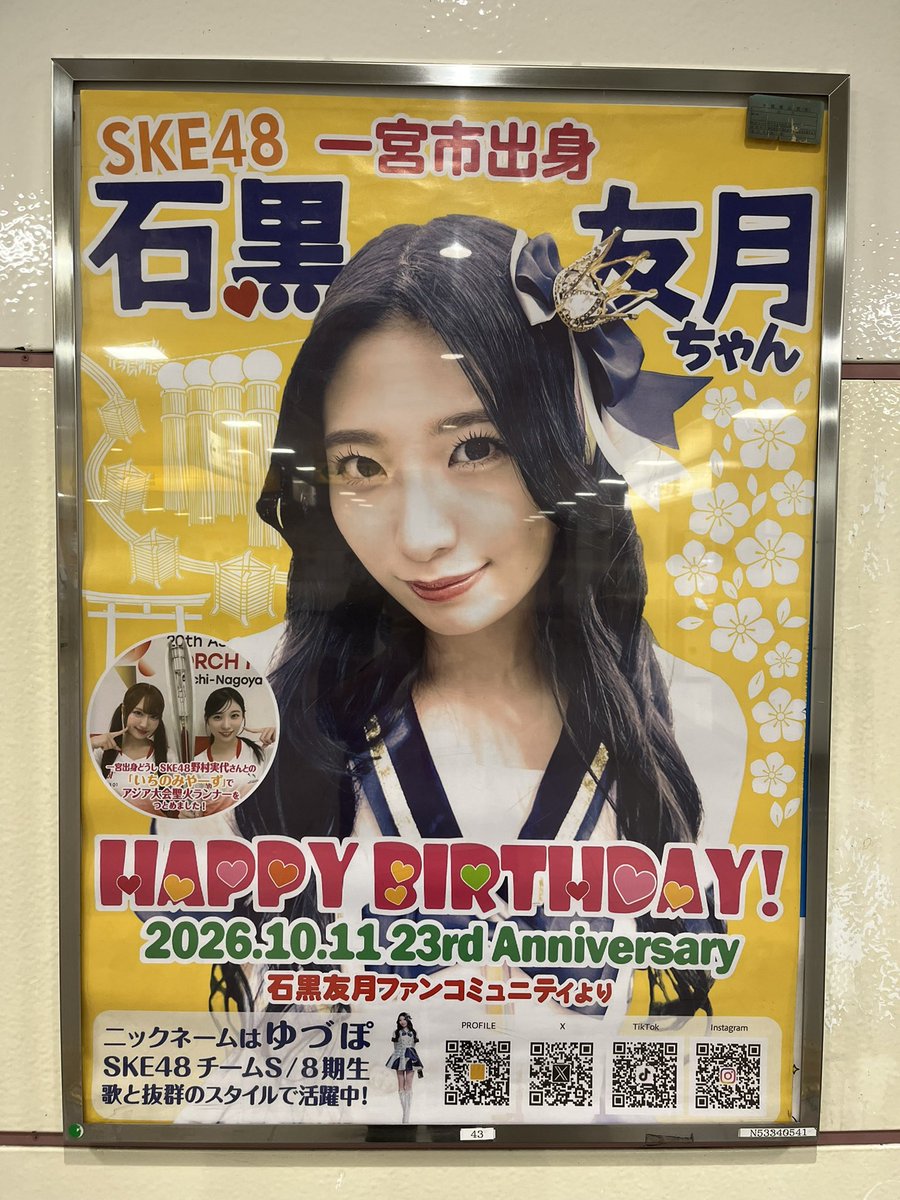 Qanzaghi's tweet photo. #坂本真凛 ちゃん
ため息未来のチケホルとアクリルバッジ
届いたよー

アクリルバッジどうやって使おう🤨

#石黒友月 ちゃん
かんちは今日は前の職場の同期会だから
外出ついでに一宮のポスター見てきたよー
凄い目立つ場所だね👍

明日は栄の見てくるよー https://t.co/6NXIn20b8I