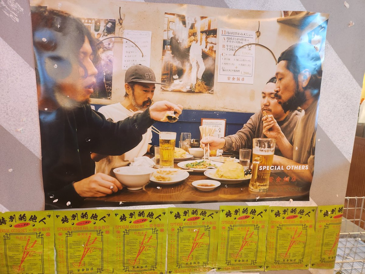 Taru_san's tweet photo. 今日は渋谷でフラカン

の前にスペアザとコラボしたことで個人的にお馴染みの紫金飯店でお昼して来た。 https://t.co/upP6R5Wpew