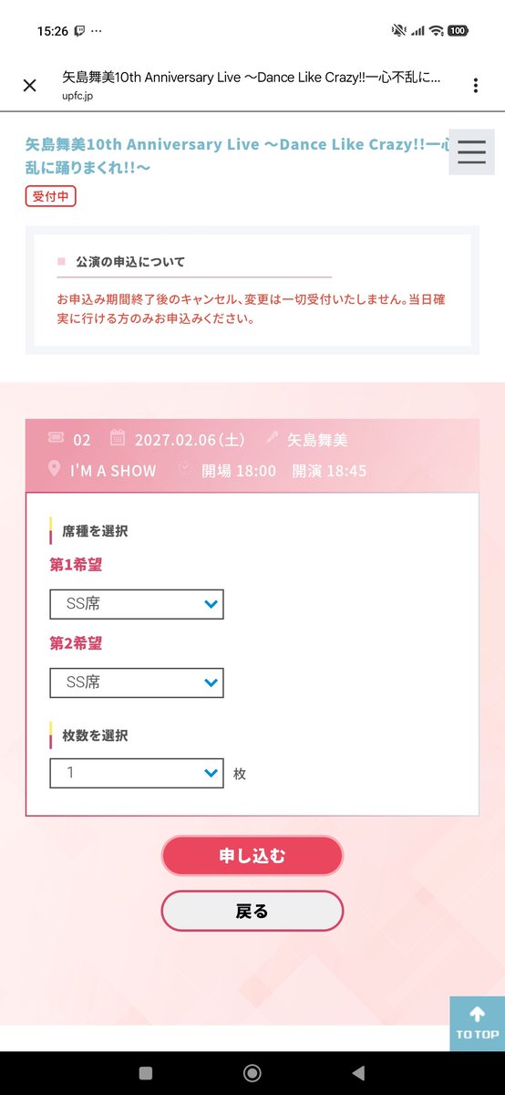 sbnobutbs's tweet photo. これで申込みさせてほしかった
S席やだー
SS当たりますように https://t.co/BEi2SdhRTQ