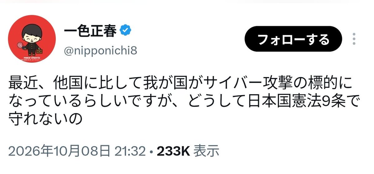 9KNzXzLihY87481's tweet photo. 9条を改憲したらサイバー攻撃から守られるとでも思っているんかな？？
頭悪いなー… https://t.co/FDGoQlcd3u