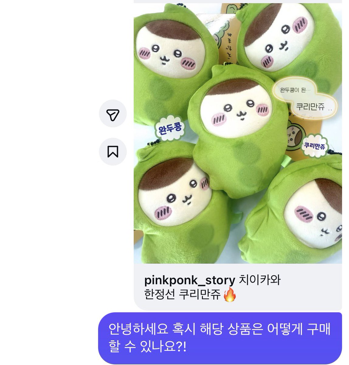 gwazazip_'s tweet photo. 제발저요제가아니면안됩니다🥹🥹
공구탑승 실패한 날부터 일주일 넘게 콩쿠리 하나 구하려고 서울 전역을 뛰어다니고 잇는 사람입니드앙… 용치마 밤샘도 하고 댓글이벤트도 참여했는데 얻지 못햇어요ㅠ 무엇보다 제 덕질존엔 아직 인형이 하나두 없답니다… 이번 기회에 꼭 콩쿠리를 들이고파요🥹 https://t.co/5vTNaMgTCn