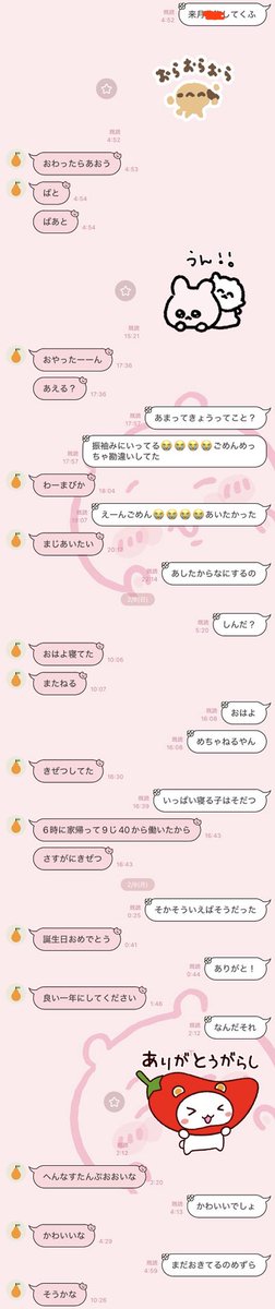 a29hna's tweet photo. これだけだと分かりにくいなと思うので前日のLINEも含めて
誕生日当日会う話をしててこれだから、もういいのかなって思ってそうかなにそれ以上返信しなかった私も悪いです🥲
ブロックしたのはここから5ヶ月後です🥲 https://t.co/uMyec3tzHE