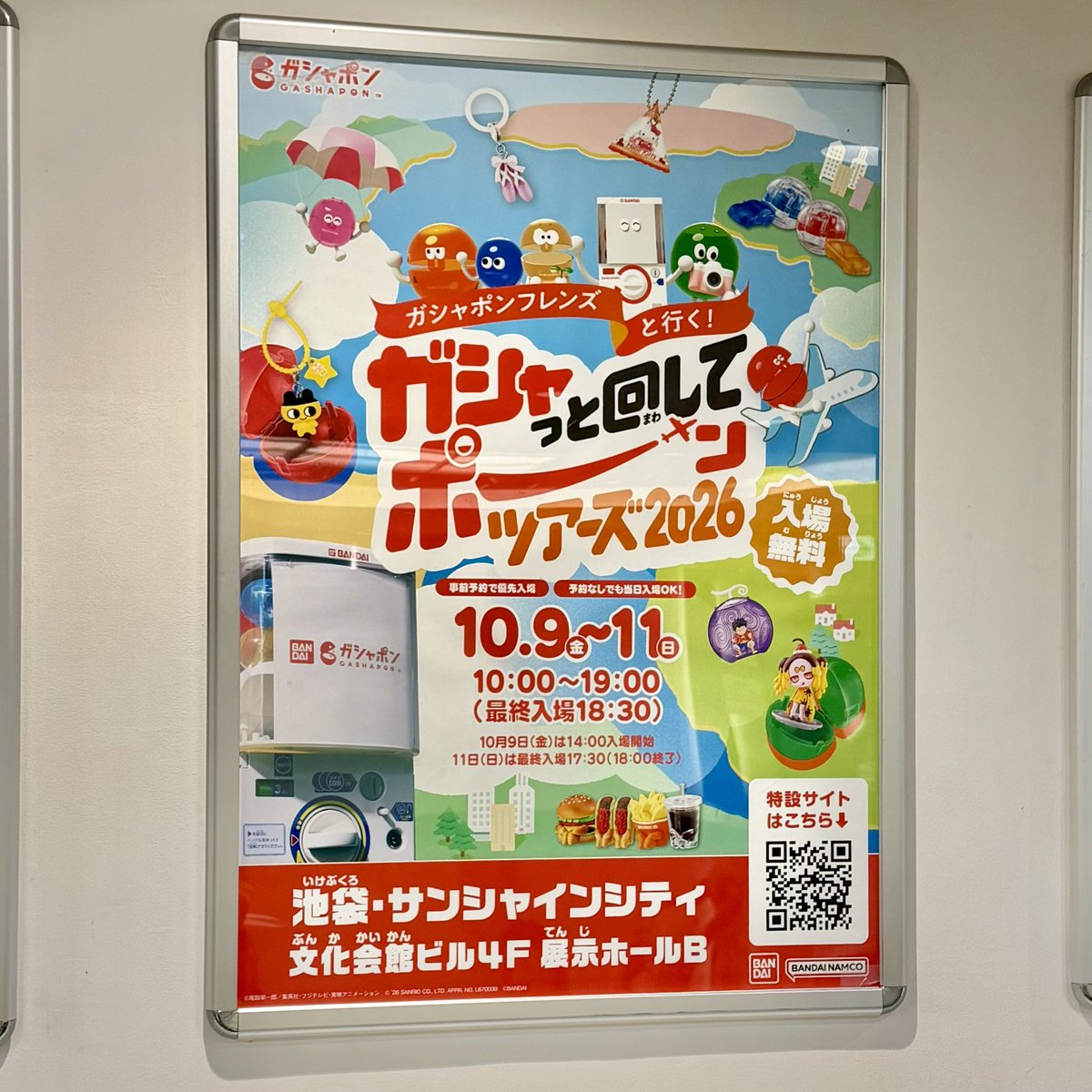 pikachu_pcn's tweet photo. ポケモン ガシャポン情報

●11月発売予定
おっきなお月さまライトマスコット3
トートバッグ&amp;ポーチ コレクション vol.12
スイングコレクション Type:Water

ガシャンと回してポーンツアーズ2026（池袋サンシャインシティ）にて https://t.co/qTJvM372Cx