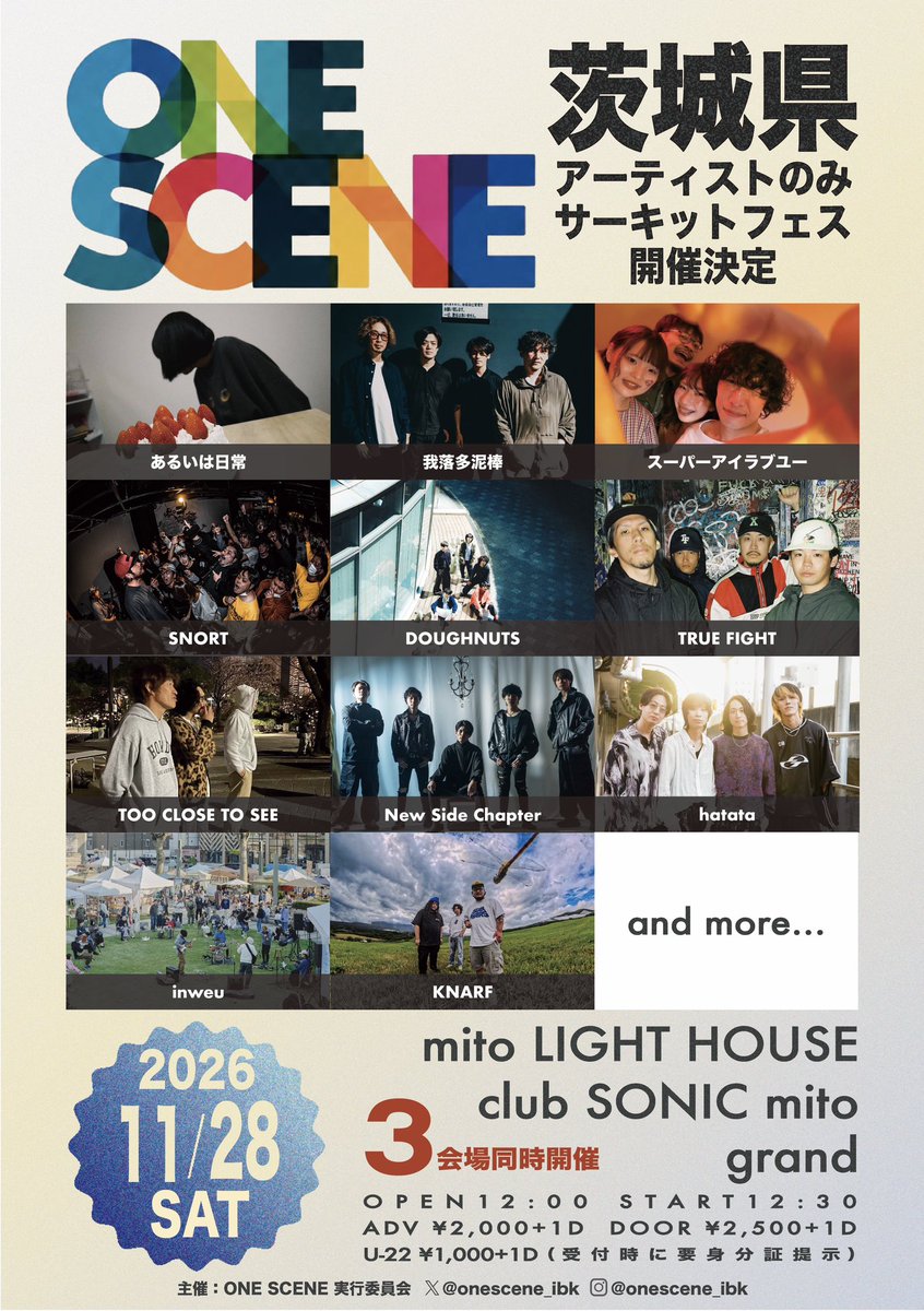 onescene_ibk's tweet photo. 今日明日
水戸芸術館で開催されているあおぞらクラフトいちで
ONE SCENEのイベントフライヤー配布していただいてます☀️

明日はONE SCENEにも出演のinweuのライブもあります！

ONE SCENE 2026
近日追加アーティスト発表します！
お楽しみに！

@aozora_craft 
@inweu https://t.co/FSkP4nTDM8