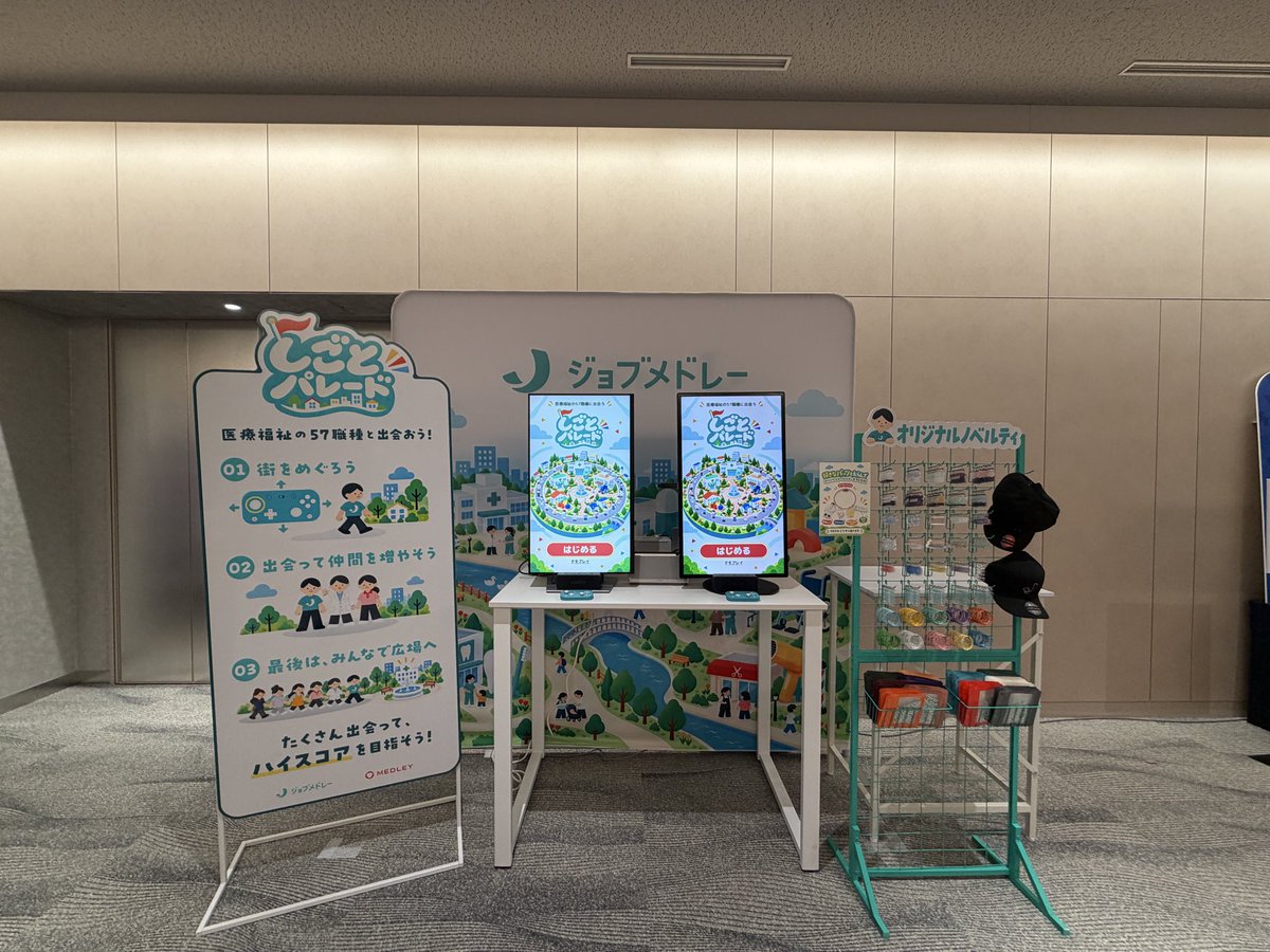 medley_dev's tweet photo. おはようございます！
本日・明日ブース出展しています！
ぜひお立ち��りください🙌🏻
#Designship2026 https://t.co/T0qY4YzWdF