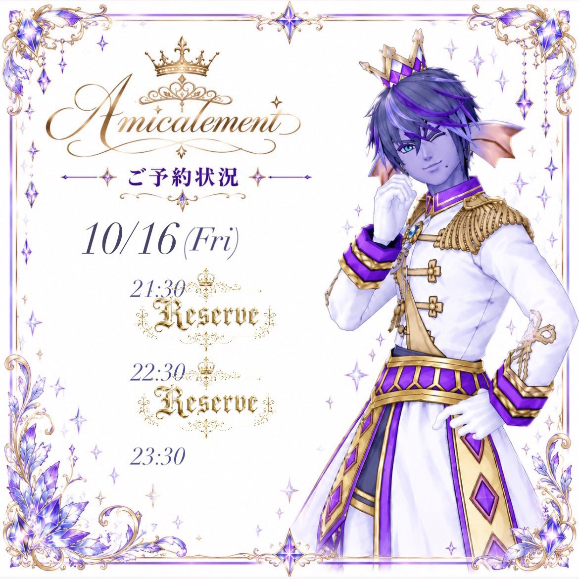 Kalepm9w's tweet photo. ごきげんよう👑
#Amicalement   ケールです！
昨日はご来城ありがとうございました🙌
ということで次回、10/16のご予約状況を。
早くも空いているのは残り23:30のみとなっております！
ご予約取るなら今のうちに！
皆様のご予約お待ちしております✨ https://t.co/u4g8MtnX0X