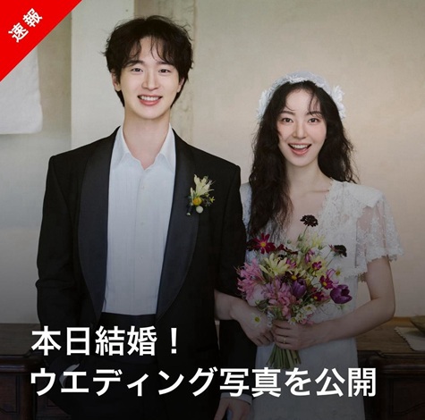 Kstyle_news's tweet photo. 【速報】チャン・ドンユン、5歳年下の女優と本日結婚…ウエディング写真を公開
https://t.co/Rgc3Vro0HV https://t.co/vcOpXNqbXz