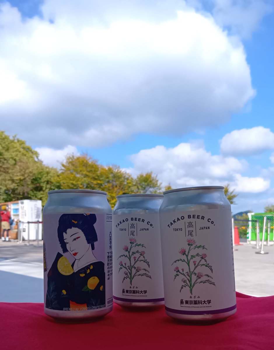 Takao_Tozan's tweet photo. 良い天気
ビール日和です。
高尾ビール、今だけ2種類ございます。
果汁とよもぎの苦みが美味しい八王子芸者てる葉さん監修高尾ビールと、
東京薬科大学と共同開発商品のアザミの花の酵母を使ったビール。
秋の陽気にピッタリなビールです。

＃高尾山
＃高尾ビール
#八王子芸者
#東京薬科大学
#数量限定
