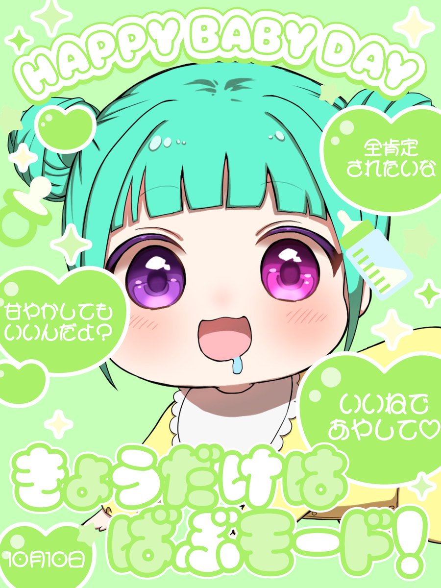 LetsgoNegiBaby's tweet photo. 今日は赤ちゃんの日なのでしゅ！

今日だけとは言わず、毎日赤ちゃんなのでしゅ！

すくすく成長中なのでしゅ！

かれこれ5年ぐらいは赤ちゃんな気がするのでしゅ！

#おはよう赤ちゃん
#赤ちゃんの日 https://t.co/FGrI0tMkzm