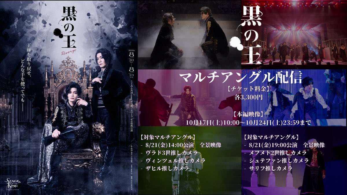 yoshiTake0622's tweet photo. #王ステ
LINEスタンプがリリースされました！
『黒の王-Revenge-』のキャストビジュアルとなっています。
今回も高岡裕貴くんとあーでもないこーでもないと相談しながら決めていきました。
https://t.co/olSLEm9A7x

そして、本日からディレイ配信も始まりました。ぜひご視聴ください！
#黒の王2026 https://t.co/v1hfKjG8hB