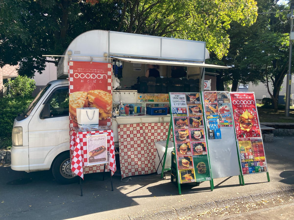 mcafe_toshima's tweet photo. ✨本日「まちかどカフェ」開催！✨

本日、上り屋敷公園にて🏯
11:00〜16:00まで開催しております☀️

美味しいお食事をご用意して
皆さまのご来場をお待ちしております😊
ぜひお気軽にお立ち寄りください❣️
#まちかどカフェ #PARKTRUCK #豊島区 https://t.co/6qzXqK1d6l