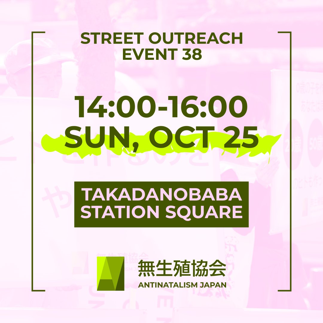 AntinatalismJpn's tweet photo. Our next street outreach event:
We will have our 38th outreach event starting at 14:00 on Sunday, October 25 for 2 hours at Takadanobaba Station Square!
Google Maps: https://t.co/zM47tTnkaI
#antinatalism #ethics #morality #procreation #reproduction #movement #socialmovement https://t.co/VefaG5FyxG