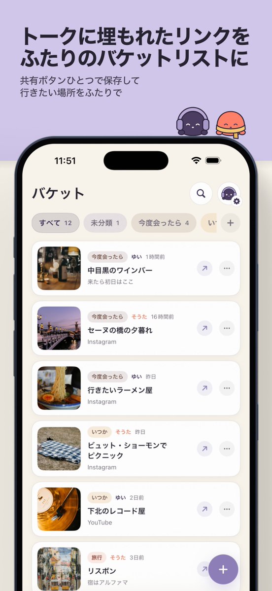getnaruapp's tweet photo. ソウルとテキサス、時差14時間の遠距離カップルです🇰🇷🇺🇸
「今そっち何時？」を毎日計算するのが大変すぎて、ふたりでカップルアプリを作りました。

お互いの予定と「いま」が、ホーム画面でひと目でわかります📅

#個人開発 #遠距離恋愛 #国際カップル https://t.co/ViyeY28pDA