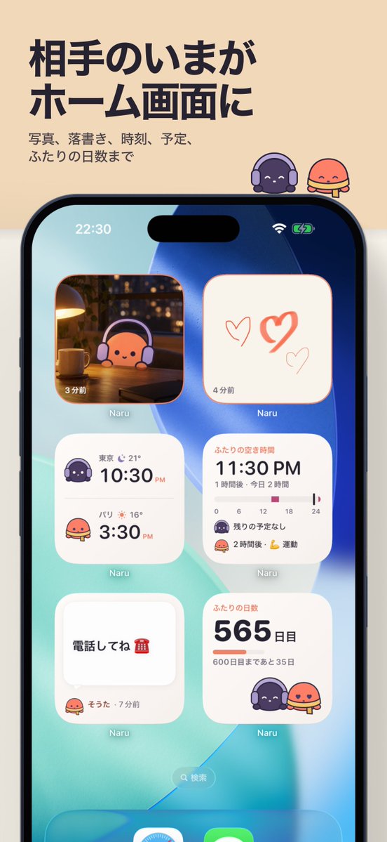 getnaruapp's tweet photo. ソウルとテキサス、時差14時間の遠距離カップルです🇰🇷🇺🇸
「今そっち何時？」を毎日計算するのが大変すぎて、ふたりでカップルアプリを作りました。

お互いの予定と「いま」が、ホーム画面でひと目でわかります📅

#個人開発 #遠距離恋愛 #国際カップル https://t.co/ViyeY28pDA