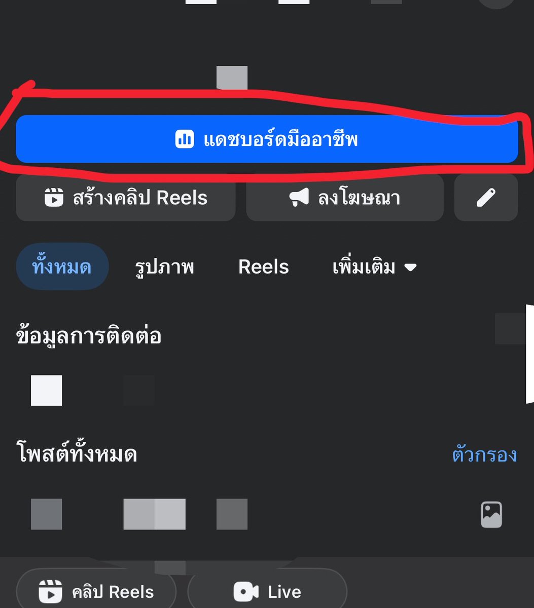 Blueterbear's tweet photo. สำหรับคนทำเพจ ✅ ลงคลิป Reels รับ 3000 บาท ใน Facebook 

วิธีเข้าหน้าตา Earn 3,000 with Shopee
เบื้องต้นให้ลองไปหน้าเพจหลัก > แดชบอร์ดมืออาชีพ > สร้างรายได้ > การเป็นพาร์ทเนอร์แอฟฟิลิเอต 

ถ้ายังไม่ขึ้น ต้องไปอีกวิธีคับ เพิ่งแชทคุยกะเพื่อน ได้เมื่อกี้เลย😳 คือยกเลิกการเชื่อมต่อกับเพจก่อน เดี๋ยวมิชชันจะขึ้นมาคับ