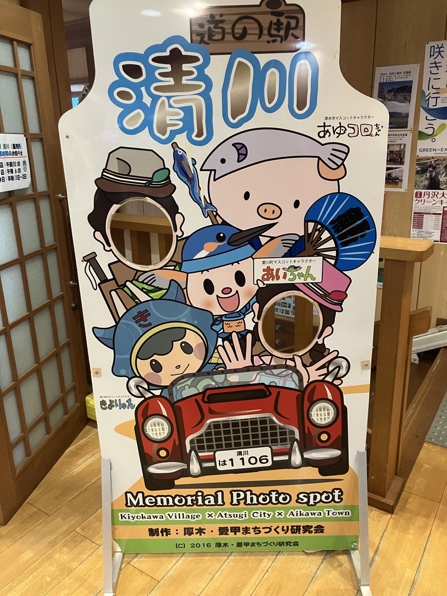 FUKUDAMOUNTAIN's tweet photo. 神奈川県唯一の村で、きょりゅんと。 https://t.co/yQk4faLzBN