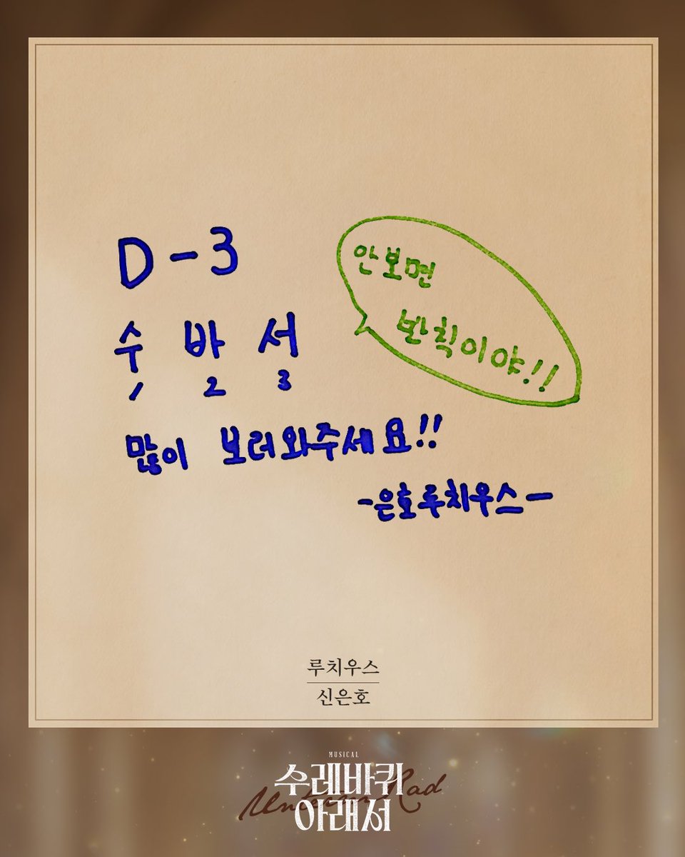 nepcontents's tweet photo. [#수레바퀴아래서]
🕊 𝐃-𝟑
 ❝수바서 많이 보러와 주세요!! 안보면 반칙이야!!❞

🕊 루치우스  #신은호
-
뮤지컬 <수레바퀴 아래서>
𝟐𝟎𝟐𝟔.𝟏𝟎.𝟏𝟑 - 𝟐𝟎𝟐𝟕.𝟎𝟏.𝟎𝟑
SH아트홀

#뮤지컬 #수레바퀴아래서 https://t.co/bEMBA8EgI8