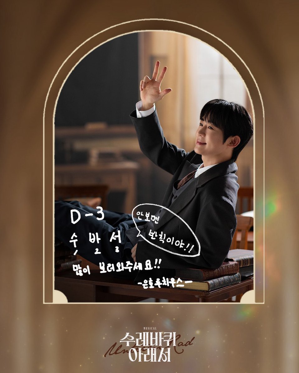 nepcontents's tweet photo. [#수레바퀴아래서]
🕊 𝐃-𝟑
 ❝수바서 많이 보러와 주세요!! 안보면 반칙이야!!❞

🕊 루치우스  #신은호
-
뮤지컬 <수레바퀴 아래서>
𝟐𝟎𝟐𝟔.𝟏𝟎.𝟏𝟑 - 𝟐𝟎𝟐𝟕.𝟎𝟏.𝟎𝟑
SH아트홀

#뮤지컬 #수레바퀴아래서 https://t.co/bEMBA8EgI8
