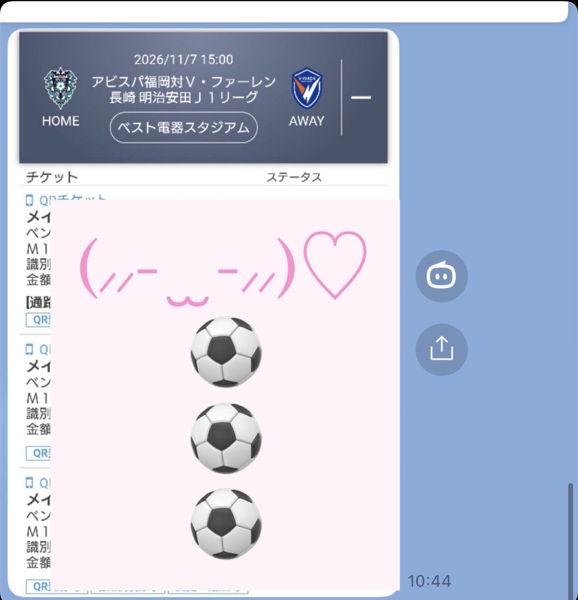 Osono_o2's tweet photo. 念願😭😭😭😭😭😭😭😭😭😭😭😭😭😭😭😭😭😭😭😭😭
とってもありがたい感謝すぎ😭😭😭😭😭😭😭😭😭😭😭
術後3日にサッカー見に行くのリスクありすぎるけど完全防備で頑張る😭😭😭😭😭😭😭😭😭😭😭😭 https://t.co/6URabv0bWK