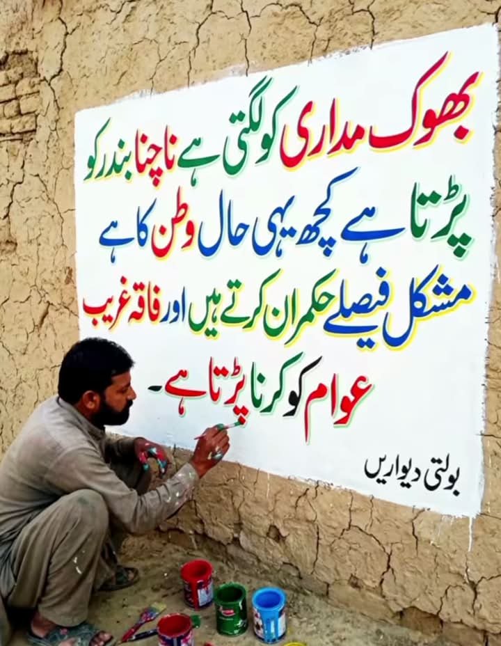 wajidahamd's tweet photo. پاکستانی حکمران اور پاکستانی عوام۔۔۔۔۔ https://t.co/AEk1rbLYJx