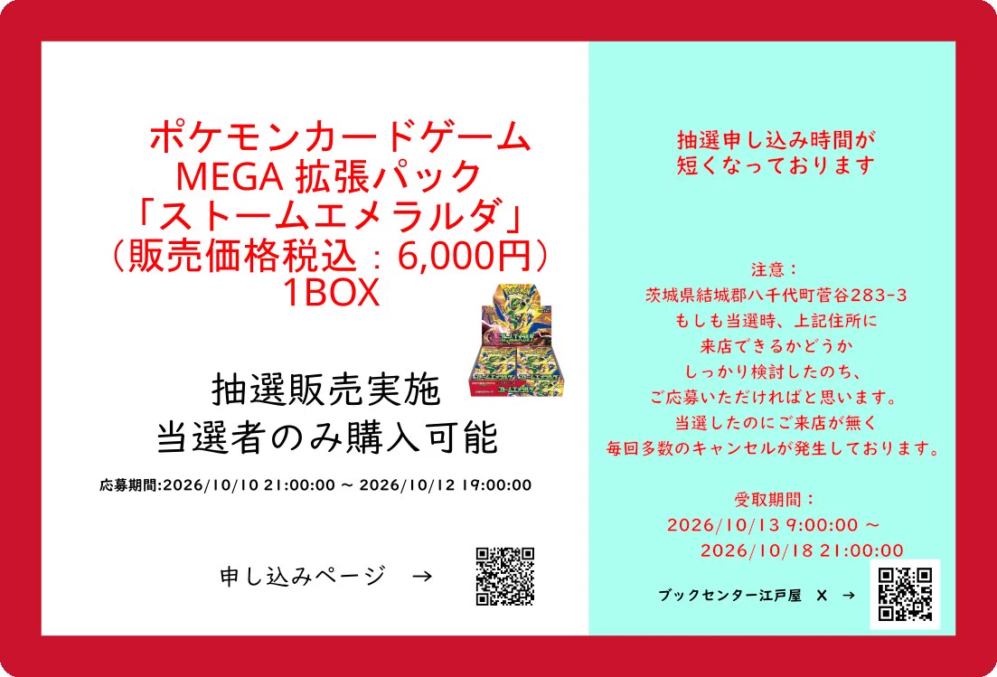 ブックセンター江戸屋@Cardbox on X: 