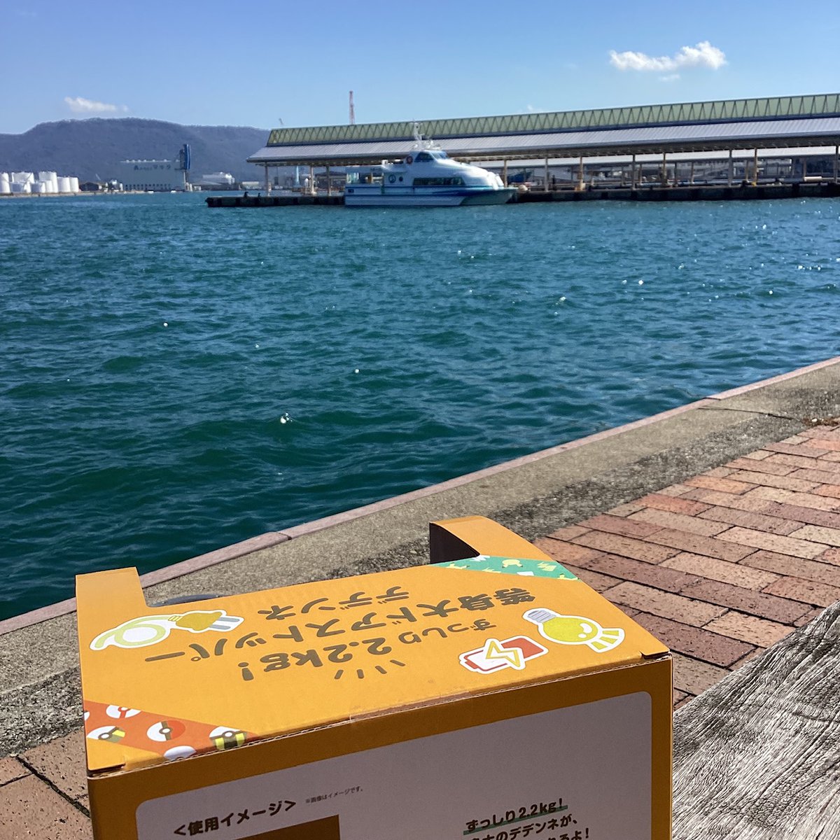 DOBEGUNDAN's tweet photo. デデンネ…瀬戸内海だよ。。

デデ: プロスペクター方式はやめるンネ
　　  とっとと箱から出すンネ https://t.co/qCQ2vXmZ5f