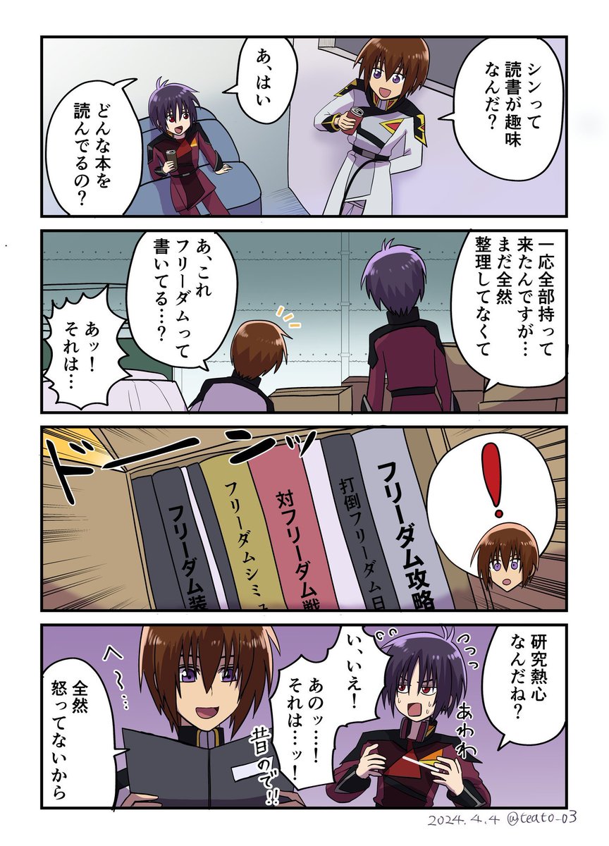 teato_03's tweet photo. キラとシン　※再録
#ガンダムSEED https://t.co/96oEHX1JlH