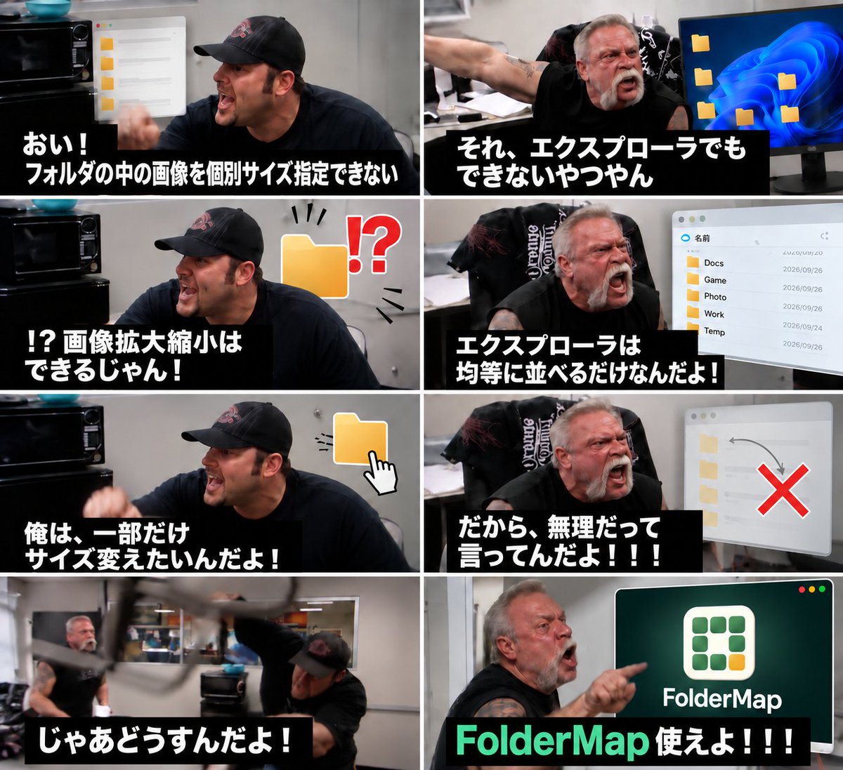 feworks_dev's tweet photo. それも解決できちゃう、FolderMapでね！
#FolderMap #Windows #個人開発 https://t.co/HCCGauxMAP