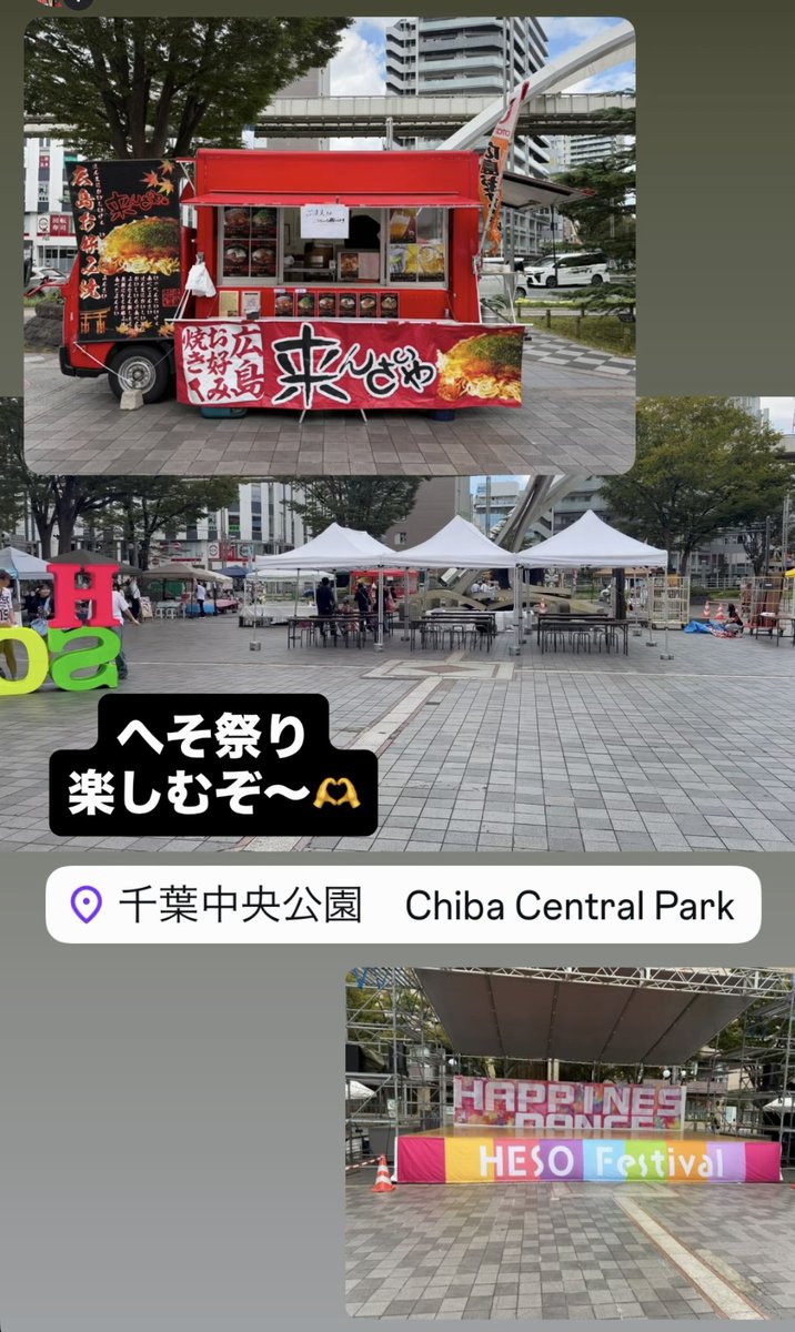 megu_niku's tweet photo. #キッチンカー
 #お好み焼き
 #へそ祭り
 #来んさいや
 #千葉中央公園 https://t.co/eXUXmKBlwv