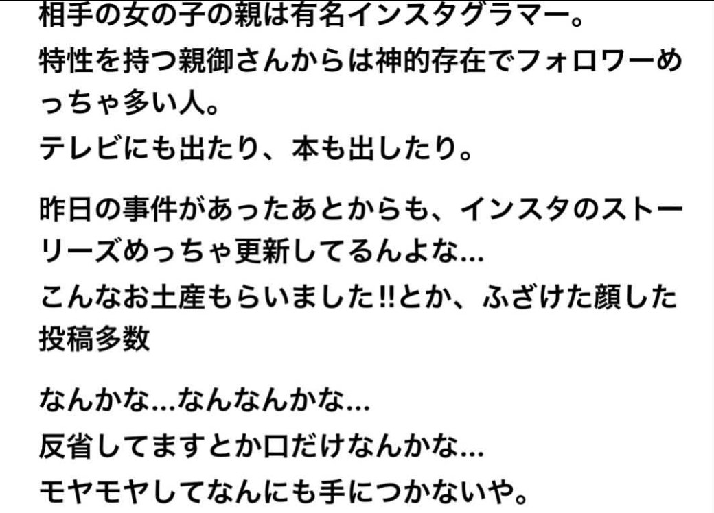 fukushi_kuro's tweet photo. 障害者が加害を起こしても、「障害があるから仕方ない」で済まされるの？

自分の子どもが突然襲われて、血まみれにされた親の気持ちを考えたことある？

加害者の事情ばかり配慮されて、被害者には泣き寝入りを強いられるなんておかしいでしょ。

障害への理解と、加害行為を許すことは全く別の話。 https://t.co/TH4SGKFGk7