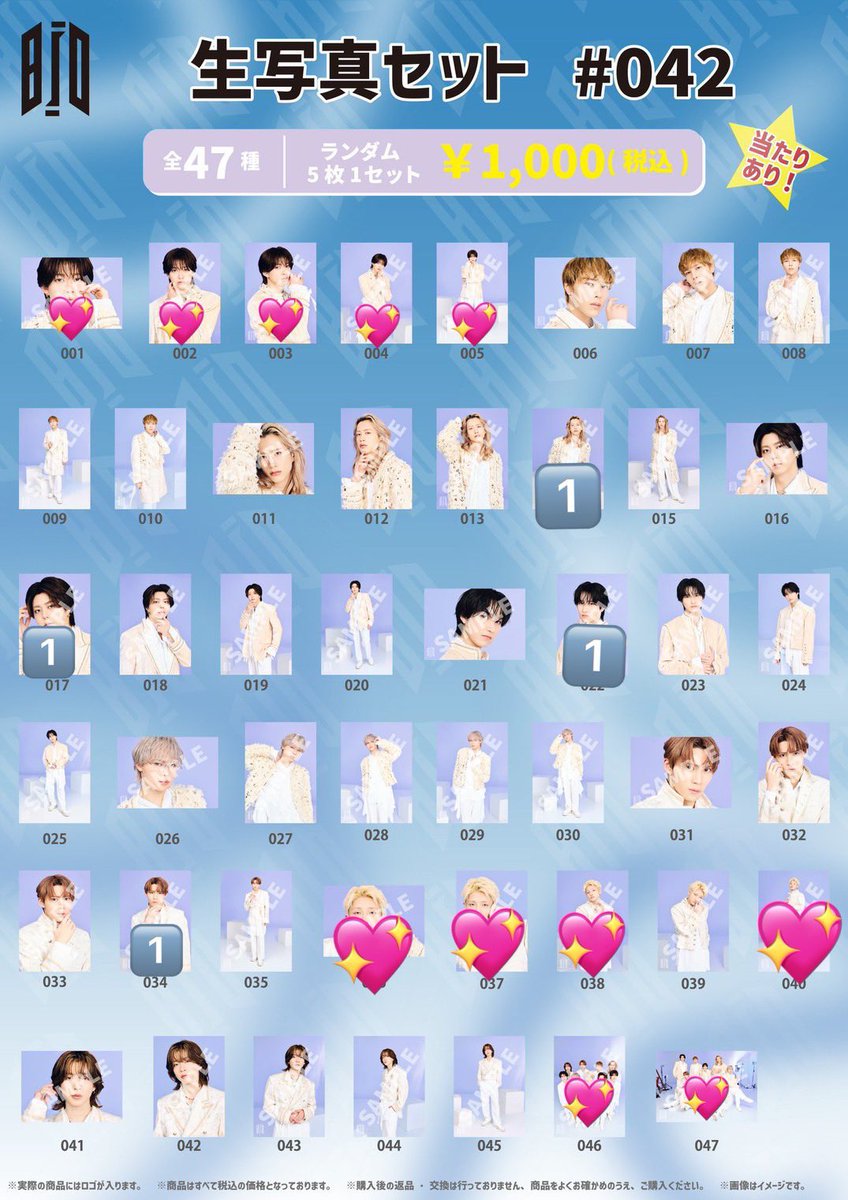 nananon0526's tweet photo. BUDDiiS Tour 2026 LiMiT 生写真 交換
#043 #042 #041 #040

【譲】画像のもの🔢

【求】💖 FUMINORI優先 FUMIYA

10.11日愛知、12日運動会
(LiMiT1.17以外可)手渡し
💖は買取でも求めております。 https://t.co/EvIba1k4sf