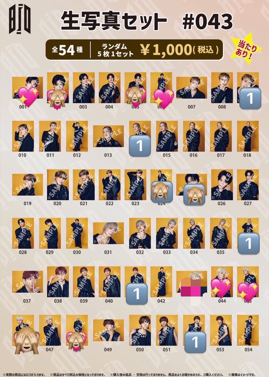 nananon0526's tweet photo. BUDDiiS Tour 2026 LiMiT 生写真 交換
#043 #042 #041 #040

【譲】画像のもの🔢

【求】💖 FUMINORI優先 FUMIYA

10.11日愛知、12日運動会
(LiMiT1.17以外可)手渡し
💖は買取でも求めております。 https://t.co/EvIba1k4sf