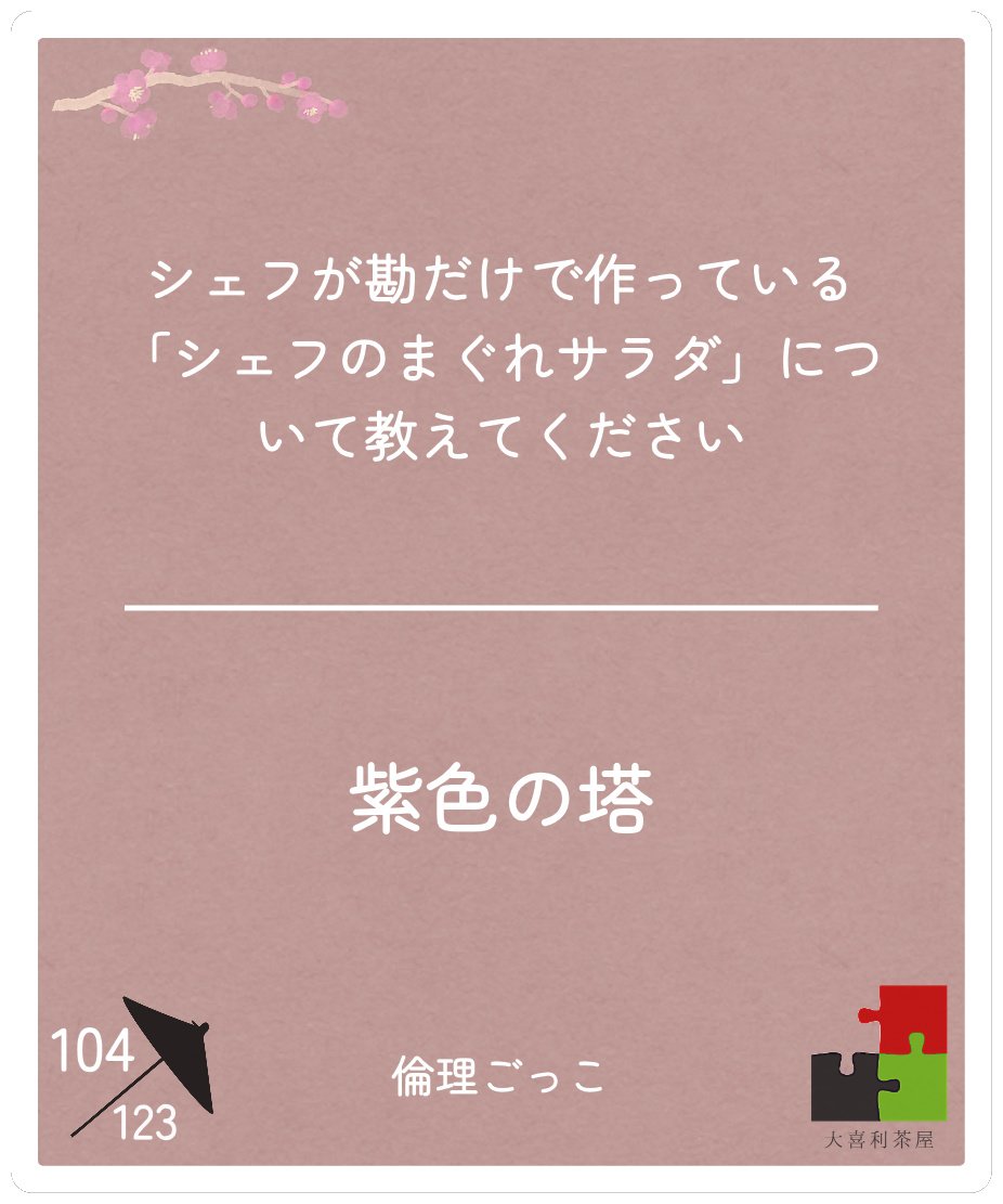 hitoligokko's tweet photo. 提出〆切5秒前くらいにとりあえずで送ったやつが1位で思いついてからずっと笑ってたやつが100位なの本当にゆるせない https://t.co/IlfTNuHFrd