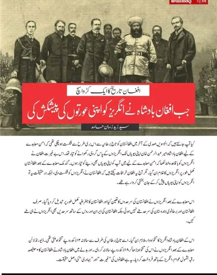 chsb200's tweet photo. @laiba_yous42885 @ji_khokhar5722 Ecerybody should learn heera mandi kaisy bani https://t.co/z74yIqdjdr