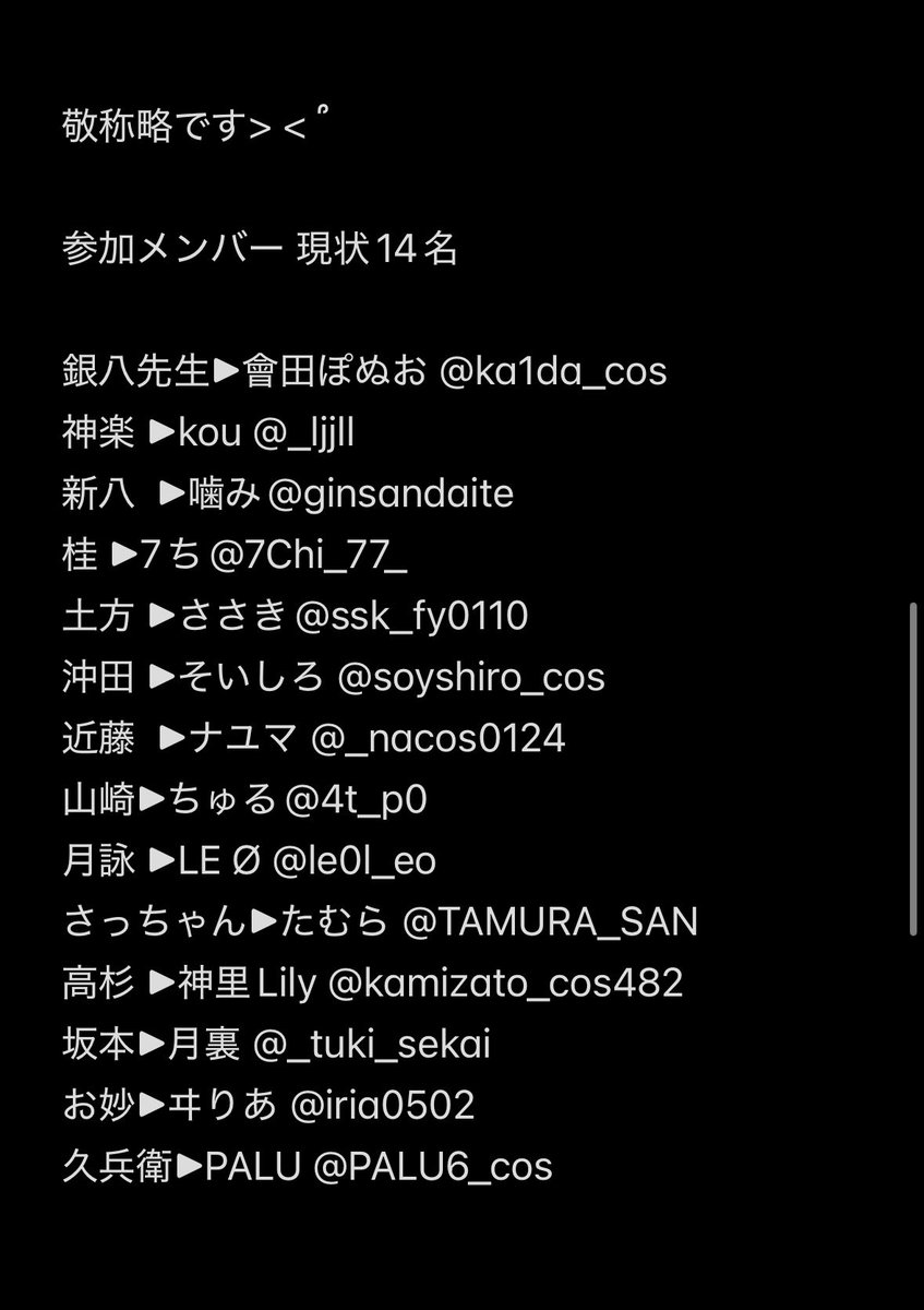 ginsandaite tweet picture