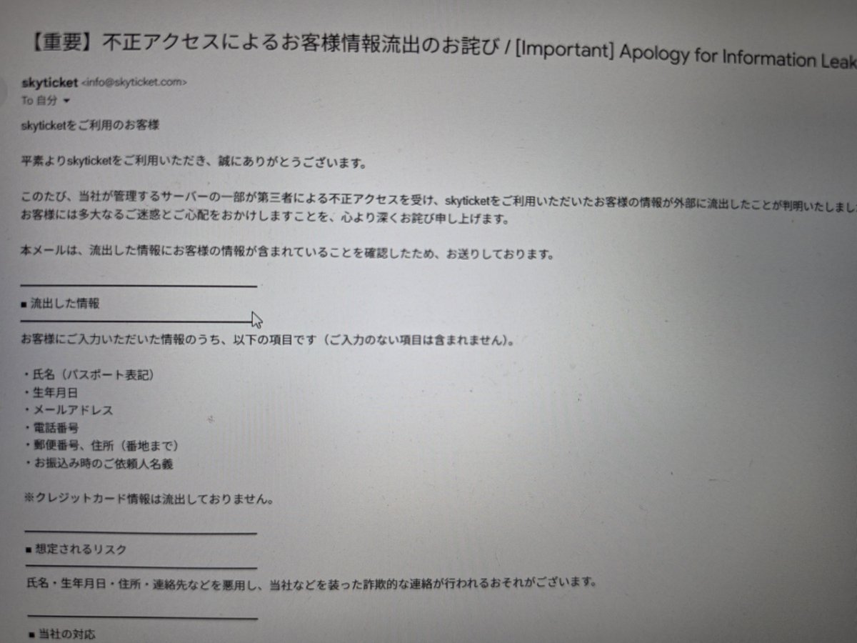 Kossy75wrx's tweet photo. 困るよね。
こういうのって。
結局は、
謝って終わりだもんね。
仕方ないけどさ💢😠💢
なんですかねぇ😓
#skyticket https://t.co/SubqNvmVSC