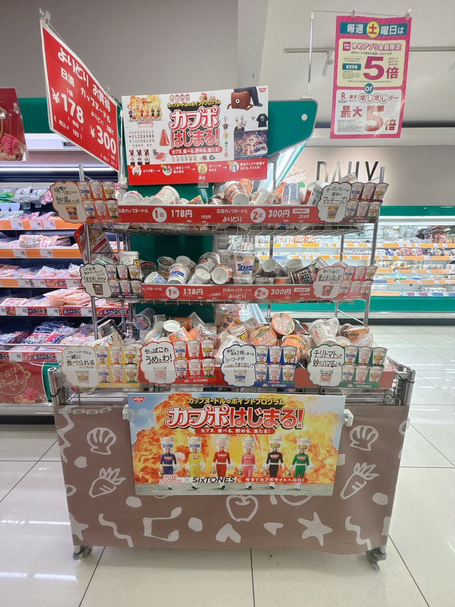 lycopene_rk_st's tweet photo. そんなに広くないスーパーだけどカップヌードルコーナー４つあった🤭 https://t.co/c5Ex5HHOVy