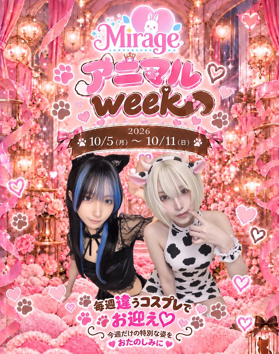 mirage_kochi's tweet photo. 💖🐱本日の出勤キャスト🐶💖

🚼どろめ⇢@d0l0me （20:00-）
🥀ふぃあ⇢@Fear_UoxoU （21：00-）
🪬だいあ⇢@diam0nd_mirage （21：00-）

ご帰宅お待ちしております🏠💭

#コンカフェ　#高知コンカフェ https://t.co/EDJhoOHLml