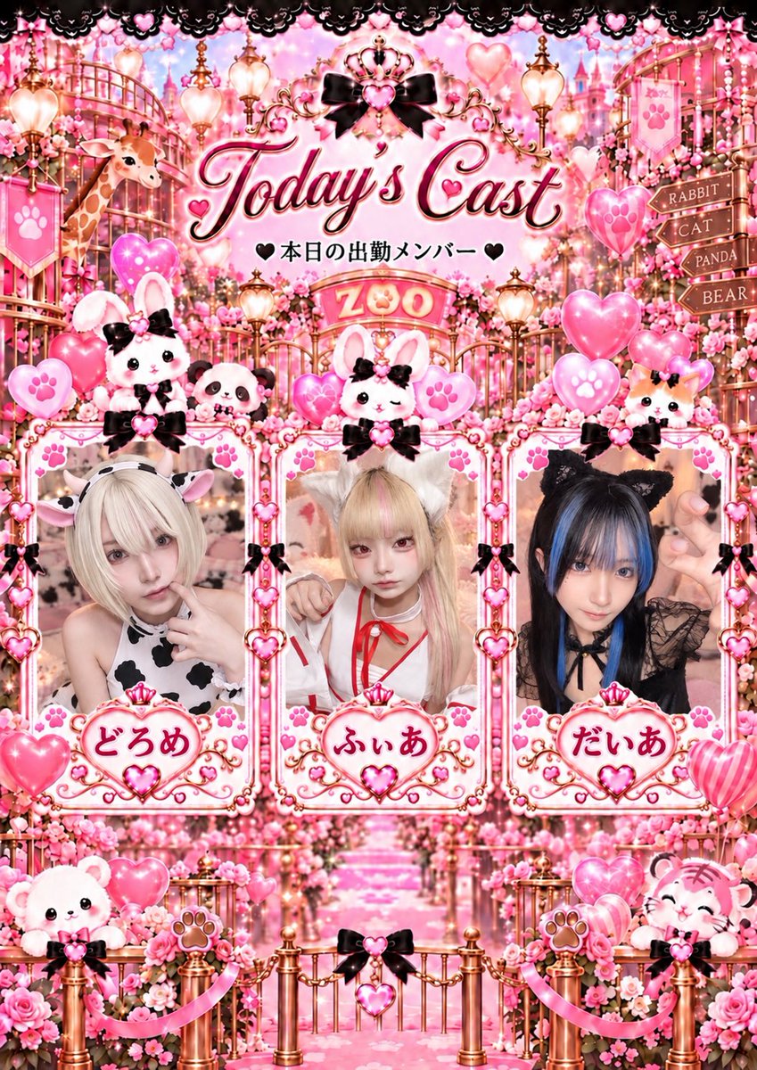 mirage_kochi's tweet photo. 💖🐱本日の出勤キャスト🐶💖

🚼どろめ⇢@d0l0me （20:00-）
🥀ふぃあ⇢@Fear_UoxoU （21：00-）
🪬だいあ⇢@diam0nd_mirage （21：00-）

ご帰宅お待ちしております🏠💭

#コンカフェ　#高知コンカフェ https://t.co/EDJhoOHLml