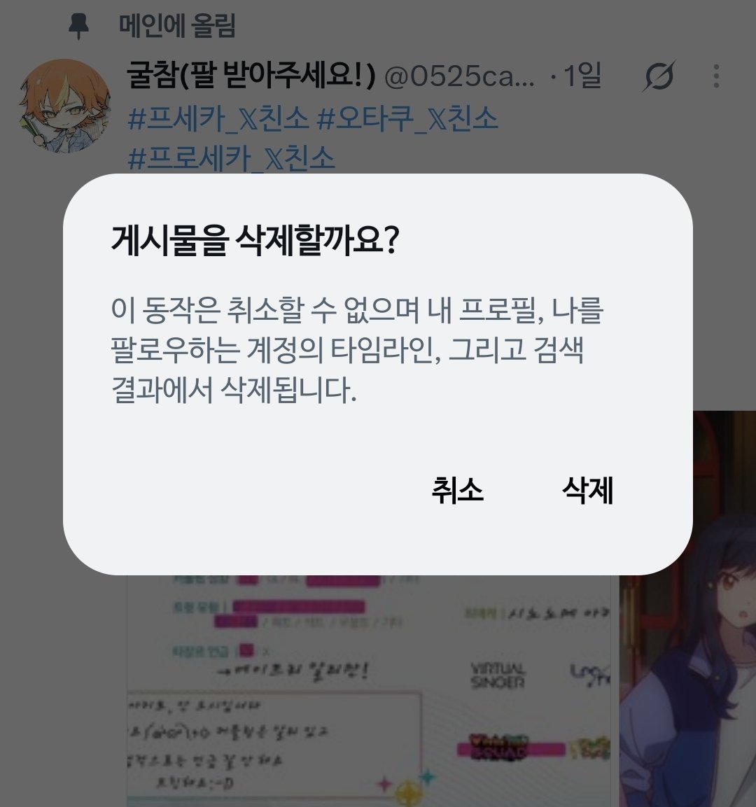 0525carat's tweet photo. #친해지고_싶다_rt_반모하고_싶다_마음_얘는_내_거야_인용_친해지고_싶은데_말을_못걸겠다_멘션_사랑해_디엠 
새로운 트친분들 잘 지내봐요🙇‍♀️🩷 https://t.co/J5iVtv1Xof