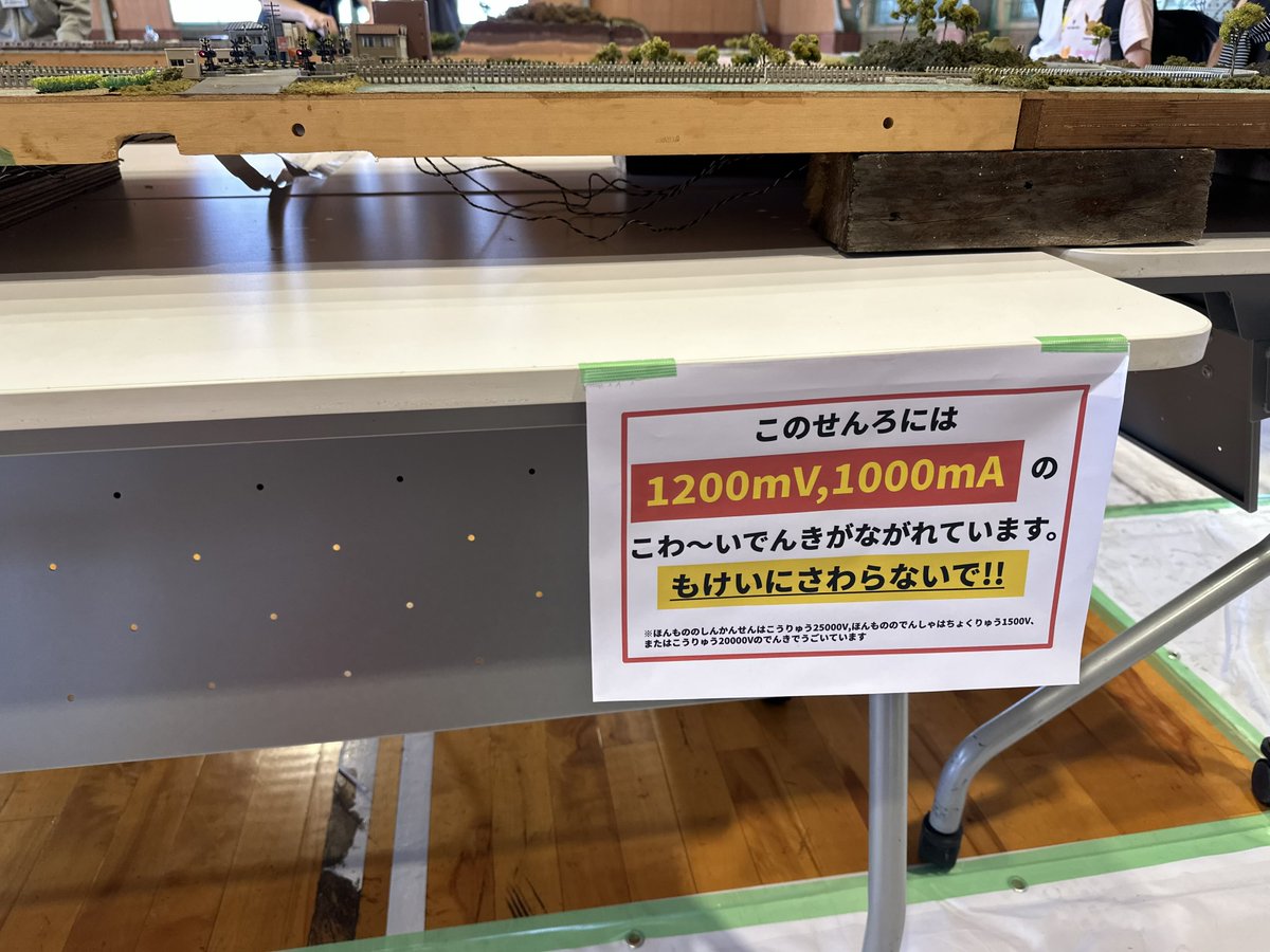 asama222's tweet photo. 長総公開にて！！、！

これはやばい気をつけないと！！！！ https://t.co/yhVNiwZza7