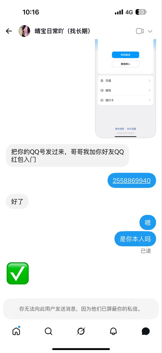 Dxzfdfs's tweet photo. 骗子一枚 不要被骗 https://t.co/E3MT6uQ9pp