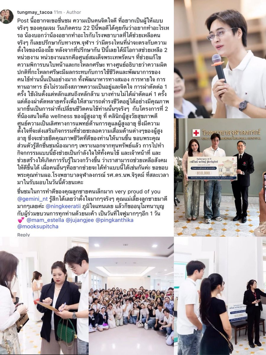 ZAMILLX's tweet photo. ครั้งที่ n แล้วนะคนนี้ .....

คนที่บอกว่า "อยากทำอะไรกับโรงพยาบาลที่ได้ช่วยเหลือคน"

เจมีไนน์คนนี้ที่อายุแค่ 22 ปีเอง การที่คนคนนึงจะตระหนักถึงเรื่องเหล่านี้ได้ ไม่ใช่เรื่องที่สอนกันได้วันเดียว มันต้องอาศัยการเรียนรู้ ทำความเข้าใจ และการมองโลกที่ไม่ได้มีแค่ตัวเองเป็นศูนย์กลาง แล้วน้องทำสิ่งนี้มานานตั้งแต่10กว่าขวบ ไม่แปลกที่น้องจะซึมลึกกับเรื่องนี้

และสิ่งที่น่าชื่นชมไม่ใช่การที่น้องมีมากพอจะแบ่งปัน แต่คือการที่เราได้เห็นคนวัยนี้ให้ความสำคัญกับการใช้สิ่งที่ตัวเองมีเพื่อสร้างประโยชน์ให้ผู้อื่น สร้างการรับรู้ และใส่ใจที่จะทำสิ่งนั้นให้ออกมาดีด้วย เพราะทั้งบริจาคและทำกิจกรรมใน รพ. ตัวน้องเองก็ต้องศึกษาข้อมูลให้ดีก่อน ทำความเข้าใจบริบท และตระหนักถึงสิ่งที่ควรคำนึงถึงอีกมากมาย สิ่งเหล่านี้ไม่ใช่แค่เรื่องของกำลังทรัพย์ แต่เป็นเรื่องของความใส่ใจ ความรับผิดชอบ และการมองเห็นความสำคัญของผู้อื่นด้วย

พิมพ์มาถึงตรงนี้เชื่อว่าเห็น100อ่าน10 แล้วจะรับรู้ได้เท่าประโยคจั่วหัวบรรทัดแรกได้ยังไง

สุดท้ายแล้วสำหรับคนนี้อีกแล้วเหรออ่ะนะ การทำดีของน้องไม่ใช่เรื่องของการสร้างภาพ แต่เป็นเรื่องของการสร้างคุณค่า ต่อให้ไม่มีใครปรบมือให้ ความดีก็ควรค่าแก่การทำอยู่ดี สุขอยู่ที่ใจ🤍
#Gemini_NT #เจมีไนน์ @gemini_ti