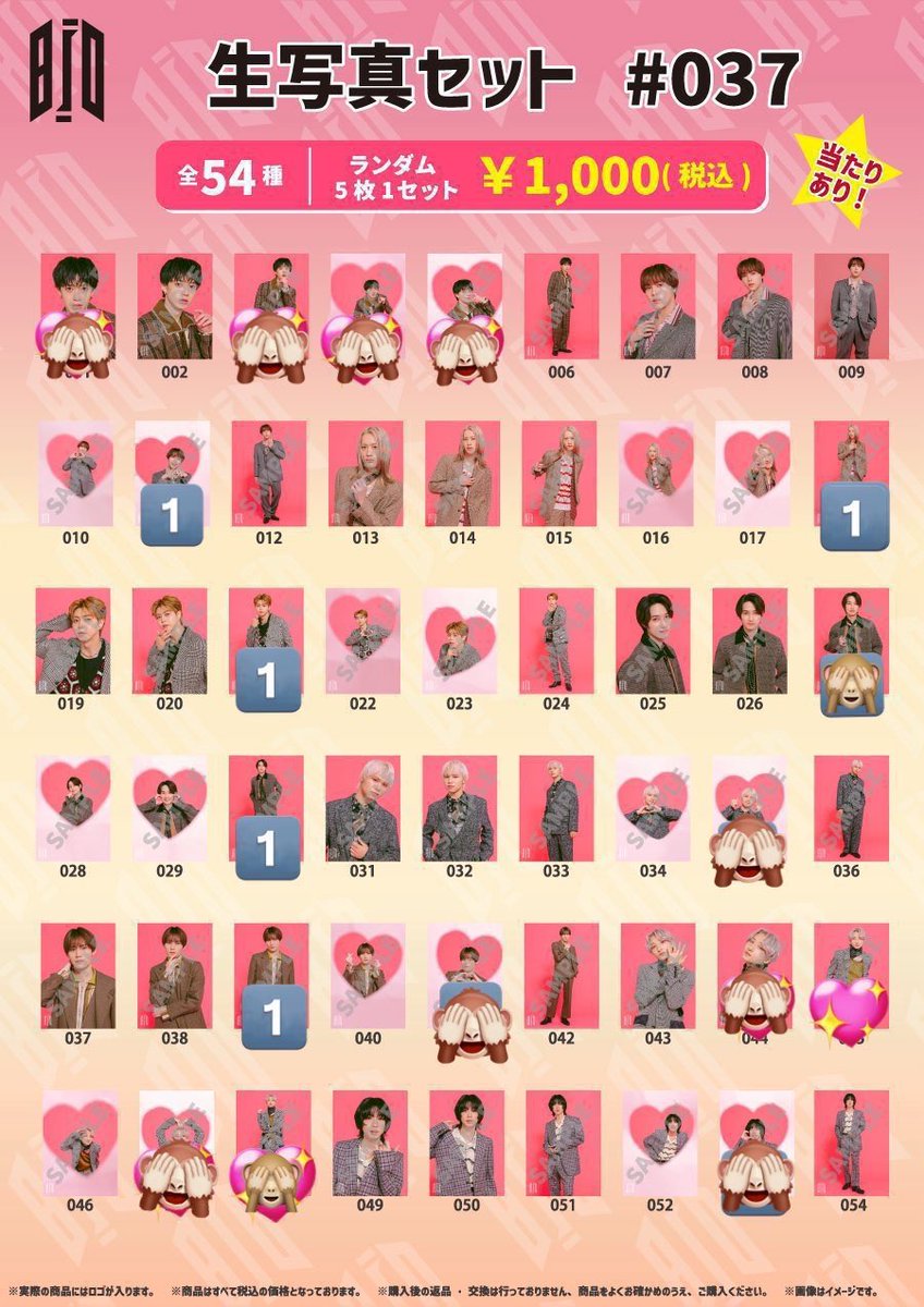 nananon0526's tweet photo. BUDDiiS Tour 2026 LiMiT 生写真 交換
#039 #038 #037 エビライ

【譲】画像のもの🔢

【求】💖 FUMINORI優先 FUMIYA

10.11日愛知、12日運動会
(LiMiT1.17以外可)手渡し
💖は買取でも求めております。
段違い可能 https://t.co/l1P6uwKjSx